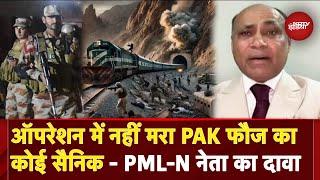 Pakistan Train Hijack:100 नहीं 25 लोगों की हुई मौत, PML-N नेता ने बतया Jaffar Express में क्या हुआ