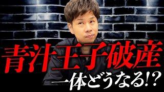 横領にはならない！？株の失敗で会社のお金に手をつけてしまったことによる本当の危険性とは一体...?