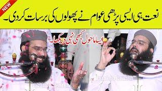 Qari Binyameen Abid New Naat | Hamd O Naats | Molana Binyamin Abid Beautiful Nazam