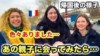 1年ぶりにあのフランス人親子に会ってみたら...帰国後に色々な出来事がありました