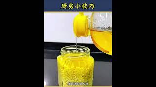 厨房小技巧