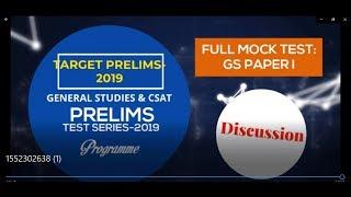 Prelims Test Series-2019 Test-1 (31 TO 40 question) Discussion