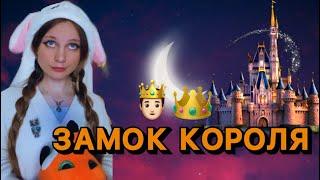 КУПИТЬ КОРОЛЯи его ЗАМОК  2 серия сериала «СКИДКА»