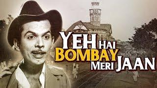 Yeh Hai Bombay Meri Jaan - Johnny Walker, Mohd Rafi, Geeta Dutt, CID Song (Duet)