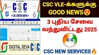 csc new serves in tamil | apaar id csc in tamil | csc apaar id in tamil | csc new update tamil