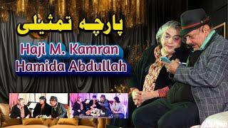 Haji Mohammad Kamran | Hamida Abdullah