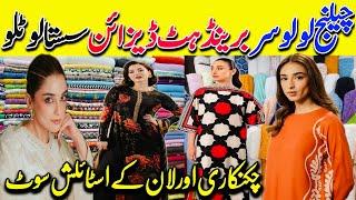 OMG | Lulusar Hit Articles | Imported Chiken Kari Dress | Lawn & Lelan Suit | Local Market