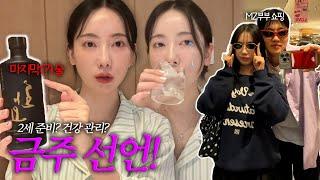 [VLOG] 체지방 36퍼 유부녀 다이어트 시작?‍️ | 남편 쇼핑 따라다니기
