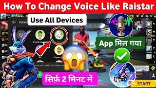 Free Fire Voice Changer App 2025 | How To Change Voice In Free Fire | Free Fire Voice Changer App