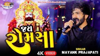 Jay Romsa.. Mayank Prajapati 4k Video (NS MUSIC FESTIVAL)