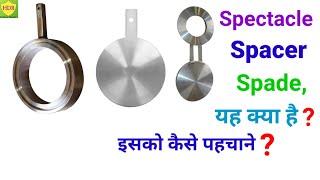 #Spectacle_Blind_Spade_SpacerRing_RF & RTJ यह kya है ? Or कहा यूज होता है ? || Piping Fitter