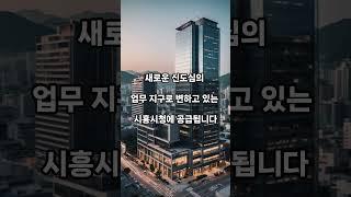 시흥시청역 트리플메트로 루미니 오피스텔 분양 안내