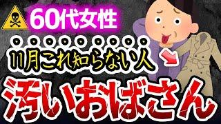 ムダに高い服は買うな！11月以降これ知っているだけでコスパ最強の格上女性になれます。