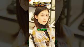 휠체어 손님 무시한 점장, 알고 보니 포르쉐 타는 사장님?! #드라마 #shorts #포르쉐
