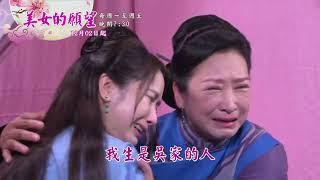 【戲說台灣】 美女的願望 第 6 - 10 集 預告