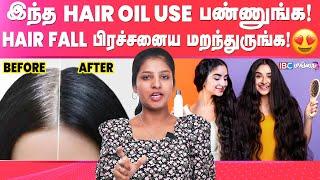 Remedies For Hair Fall | 5 Homemade Hair Oils For White Hair | Hair Fall | Hair Care