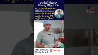 Knee Pain Treatment in Hyderabad - Vedaa Pain Clinic - TV9