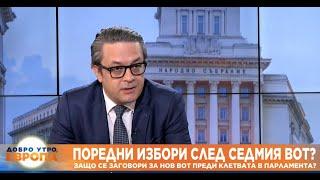 Тома Биков: Опасно е, че политиката по същество губи смисъла си