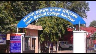 Campus Tour- Government Medical College, Amritsar