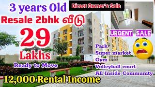 3 Years Old 29 Lakhs 2bhk வீடு SaleDirect Owner's Urgent Sale12,000 Rental Income🫨With Gym & All