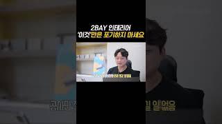거실 인테리어 이건 무조건 하셔야 해요️ 한정된 예산으로 거실 확장을 포기하게 되면 나중에 크게 후회합니다 30평 아파트 인테리어 5000만원으로 가성비있게 하는 방법
