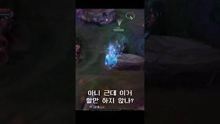 미쳐버린 우르프 방패전사 ㅋㅋㅋㅋ