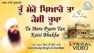 Sant Anoop Singh Ji Una Wale - Tu Mero Pyaro Tan Kaisi Bhukha | Shabad Gurbani Kirtan