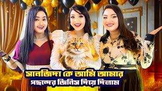 সানজিদা কে আমি কি উপহার দিলাম | BIRTHDAY VLOG | Borna Hossain | Ontora Jahan