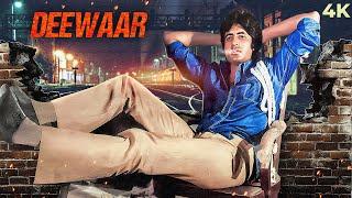 Deewaar Full Hindi Movie (4K) | Shashi Kapoor & Amitabh Bachchan | Nirupa Roy | Bollywood Movies