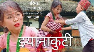 Jhyanakuti | Garima | Anukalp | Pawan Subba