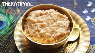 Therattipal Recipe | Easy Therattipal using condensed milk | Janmashtami Recipes