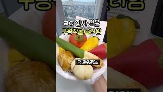 이걸 고추로 보셨다면 당신은…