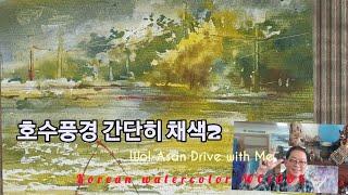 (100%꿀팁)그림 복잡하게 생각말자2부!  풍경화 잘 그릴수있다,Watercolor travel수채화 여행가서 놀다 사는건 힐링I can draw landscapes well