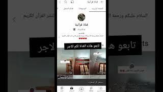 تابعو هاذه القناة رابط في صندوق الوصف 