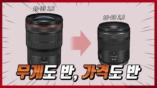 가성비 f2.8 초광각렌즈 : 캐논 RF16-28mm F2.8 IS STM