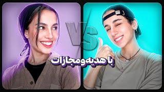 مسابقه آفتابه ایرانی قسمت اول | Kimshow