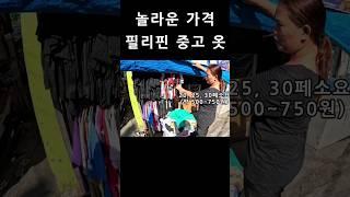 필리핀 우까이우까이