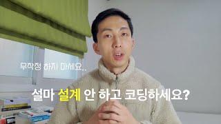 좋은 아키텍처의 조건 딱 1가지