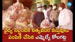 Vizianagaram MLA Kolagatla Veerabhadra Swamy Distributes Essential Commodities To Medical Staff