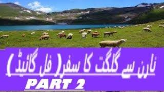 Tour to beautiful place of gilgit baltistan