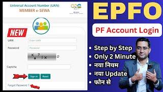 epf login kaise kare, pf login kaise kare, epfo login & password kaise nikale UAN Login