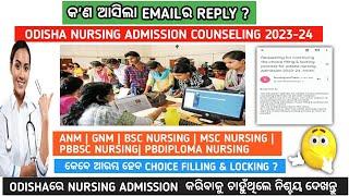 Odisha nursing admission choice filling 2023 | Odisha bsc nursing councelling 2023#nursing #anm#gnm