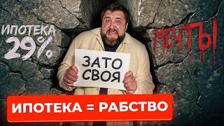ЭТО НЕ ШУТКА: Ипотека съедает твою свободу | Про Питер | Недвижимость