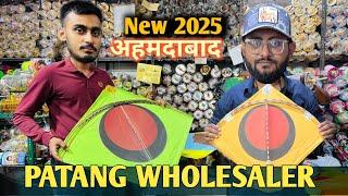 cheapest kite market in india || kite wholesale market new vlog 2025 | patang wale Ahmedabad NK ZONE