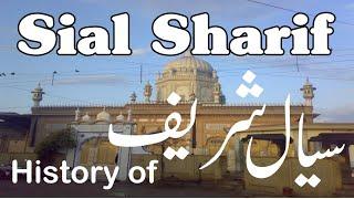 Sial Sharif Darbar(سیال شریف)|| History of sial sharif|| Punjab || Pakistan