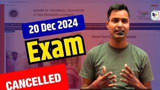 20 Dec Exam Cancelled up polytechnic exam kab hoga|up polytechnic date sheet 2024 new update today