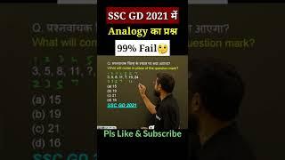  Reasoning Trick | SSC GD Reasoning | ssc gd classes #shorts