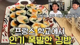 프랑스일상ㅣ김밥이 먹고 싶다는 필리핀 친구ㅣ6개월만에 프랑스 미용실ㅣ체코 동료들 선물로 맞은 사연