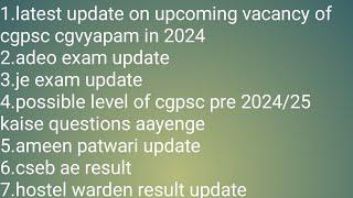 latest update on upcoming vacancy of cgpsc cgvyapam in 2024/25 adeo,ri,je,hw,psc pre exam level