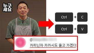 살림팝 레시피 카피 논란, 당신이 몰랐던 10가지 이야기 (feat.최씨남매)